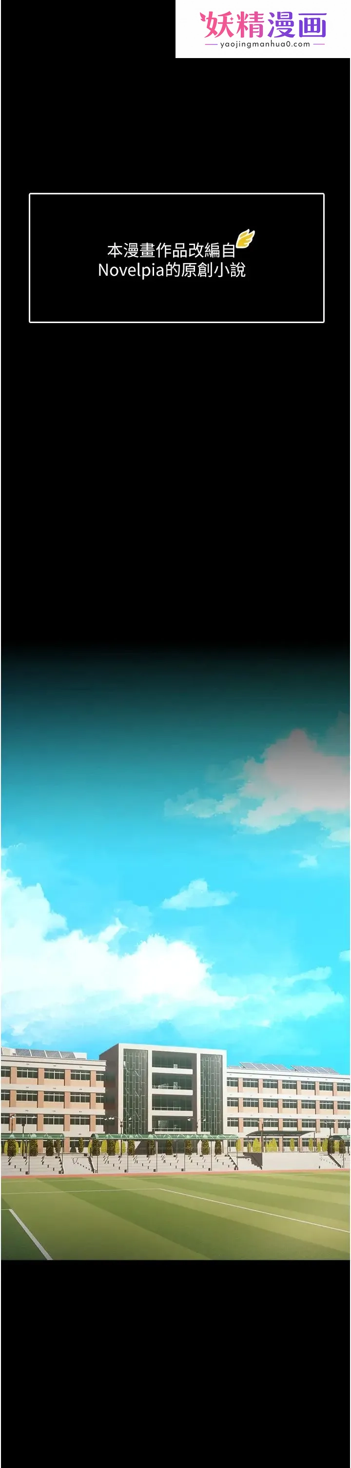 偏偏慾到妳 第1话-用陌聊拿到小太妹的奶照 第1页
