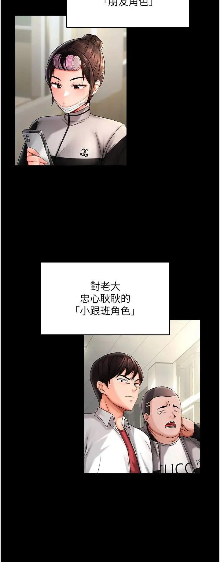偏偏慾到妳 第1话-用陌聊拿到小太妹的奶照 第4页