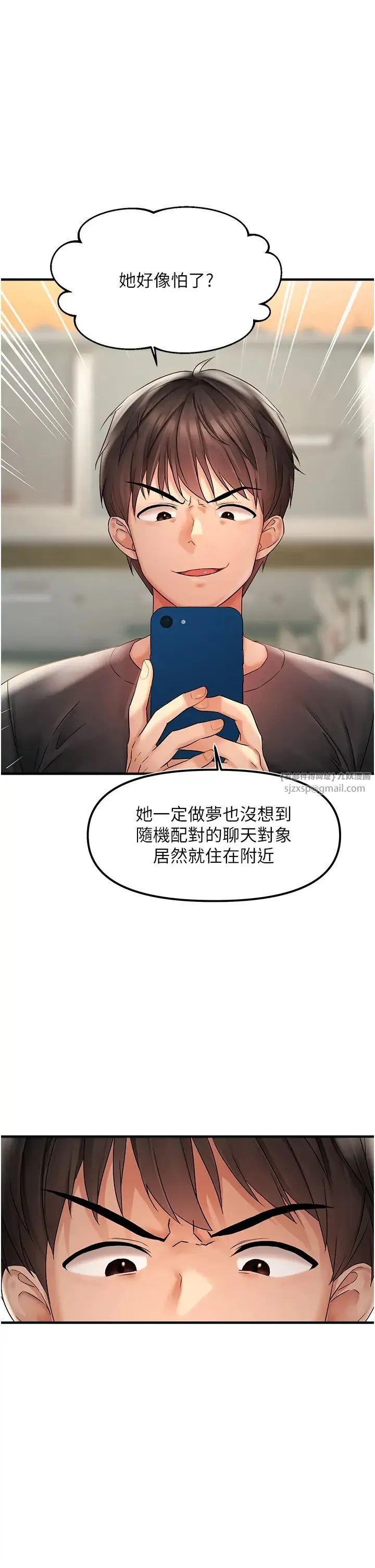 偏偏慾到妳 第1话-用陌聊拿到小太妹的奶照 第55页