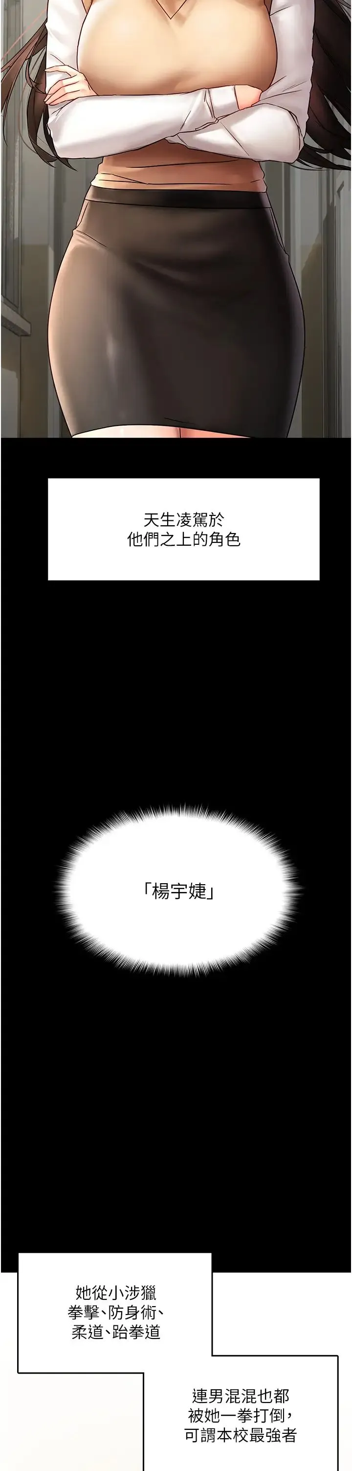 偏偏慾到妳 第1话-用陌聊拿到小太妹的奶照 第6页