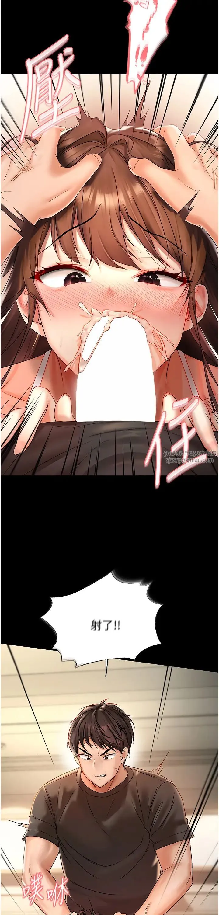 偏偏慾到妳 第1话-用陌聊拿到小太妹的奶照 第18页