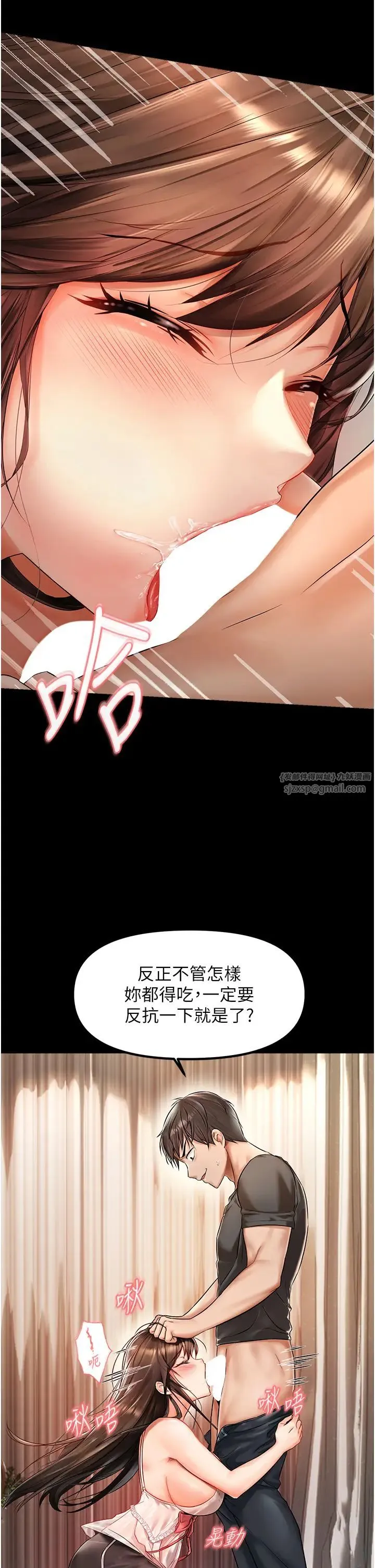 偏偏慾到妳 第1话-用陌聊拿到小太妹的奶照 第14页