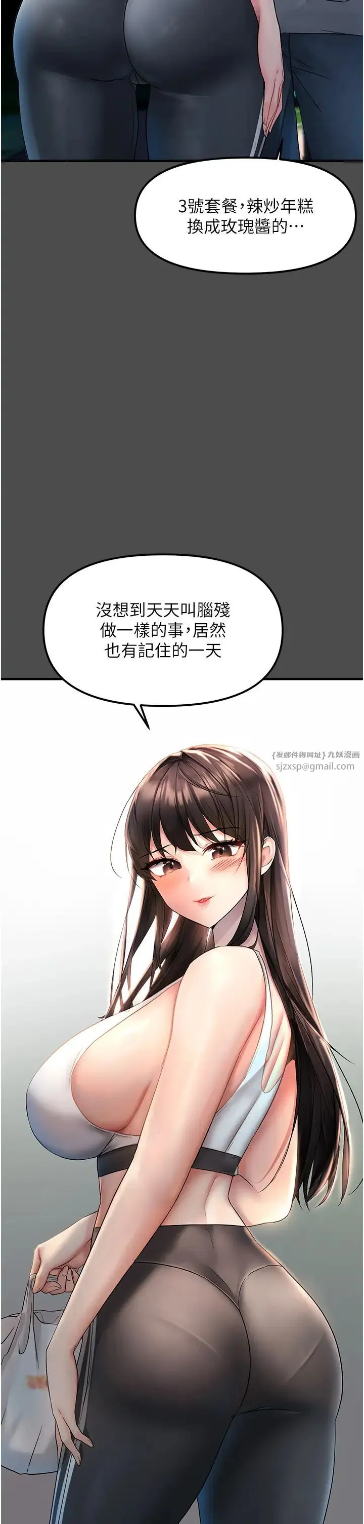 偏偏慾到妳 第1话-用陌聊拿到小太妹的奶照 第39页