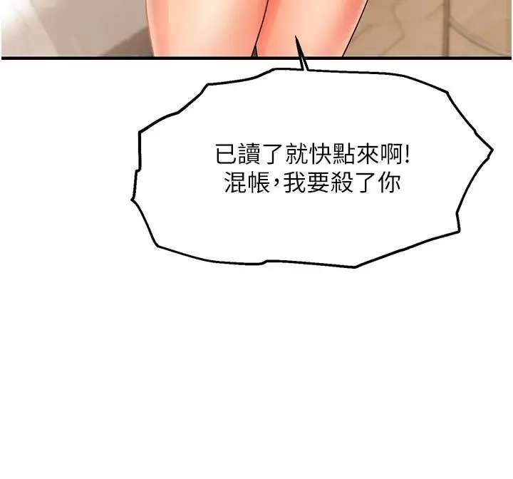 偏偏慾到妳 第2话-要不要来我傢摸奶? 第37页