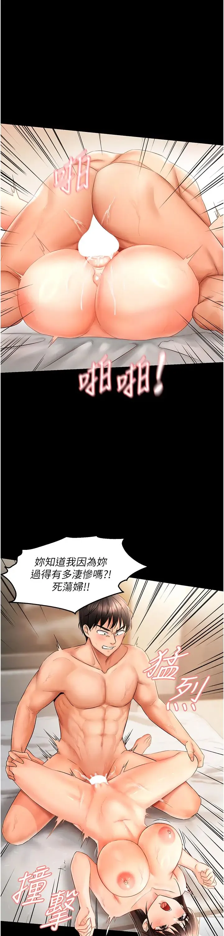 偏偏慾到妳 第2话-要不要来我傢摸奶? 第33页