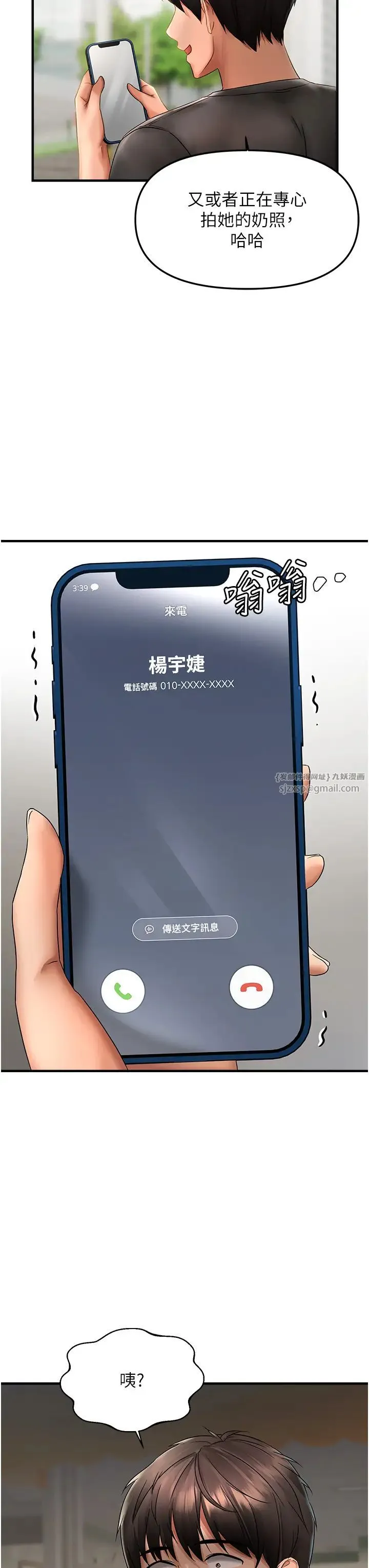 偏偏慾到妳 第2话-要不要来我傢摸奶? 第16页