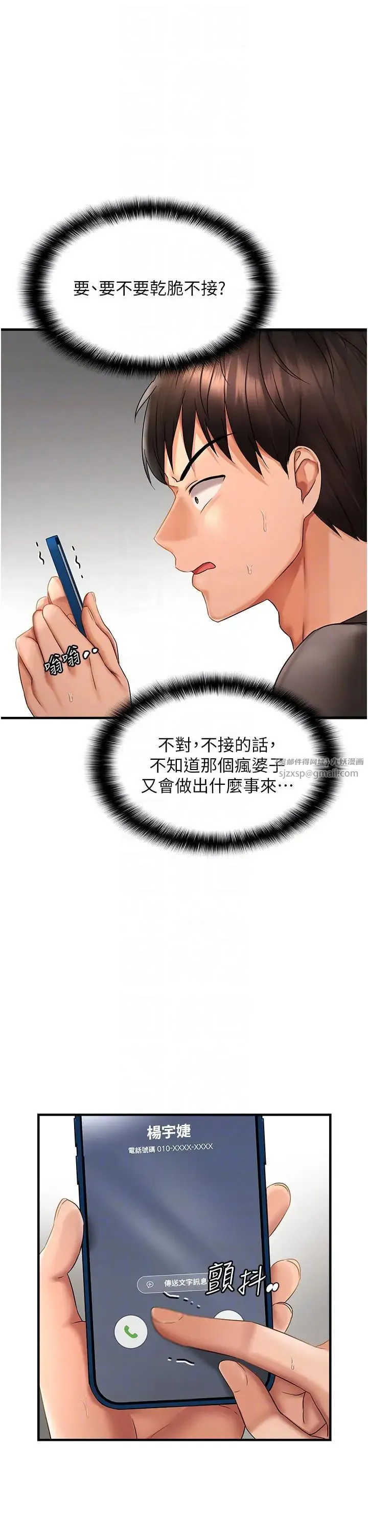 偏偏慾到妳 第2话-要不要来我傢摸奶? 第18页