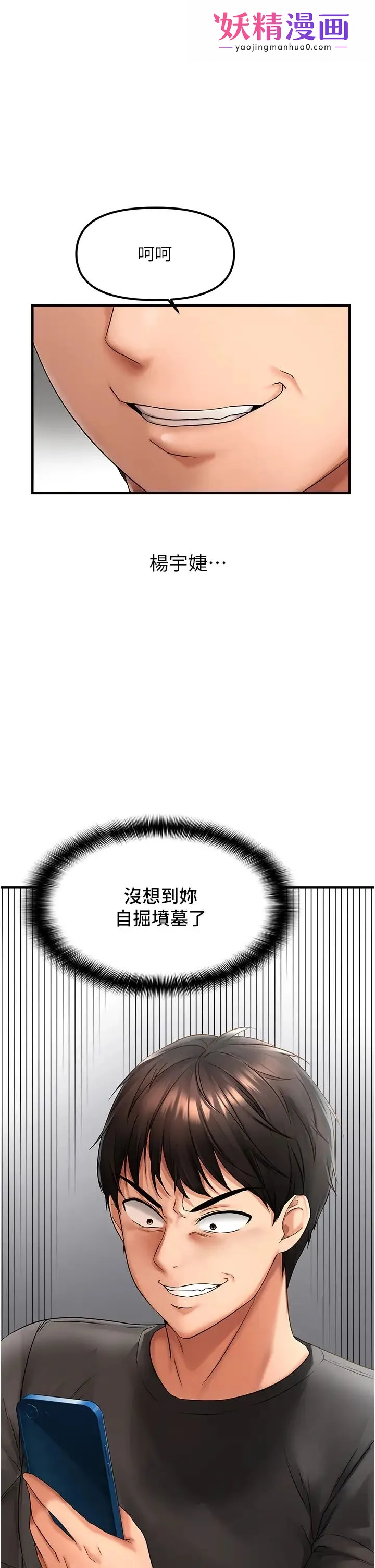 偏偏慾到妳 第2话-要不要来我傢摸奶? 第1页