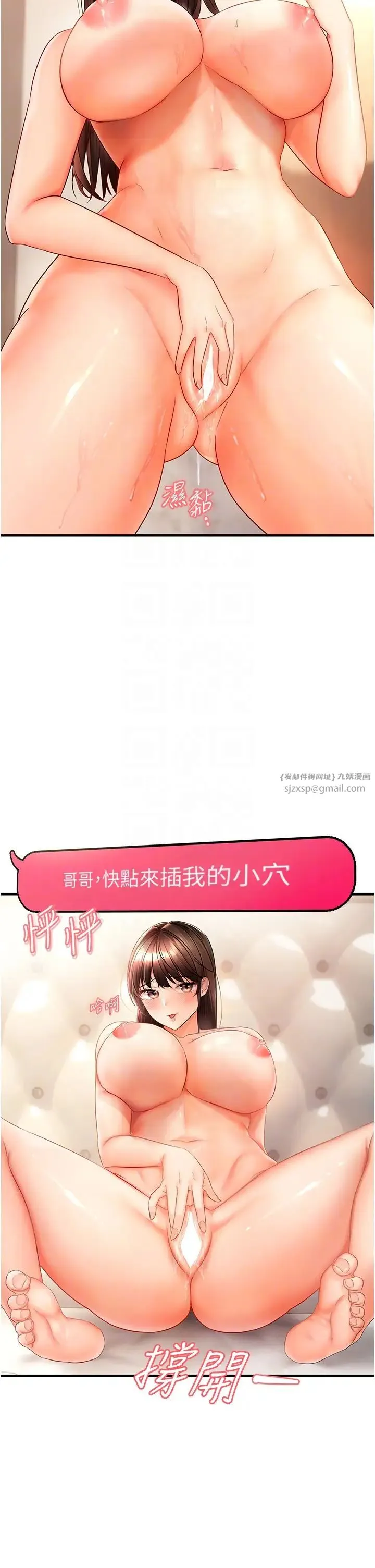 偏偏慾到妳 第2话-要不要来我傢摸奶? 第28页