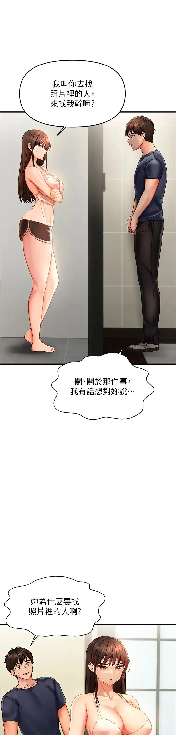 偏偏慾到妳 第3话-阴茎的味道…不讨厌 第40页