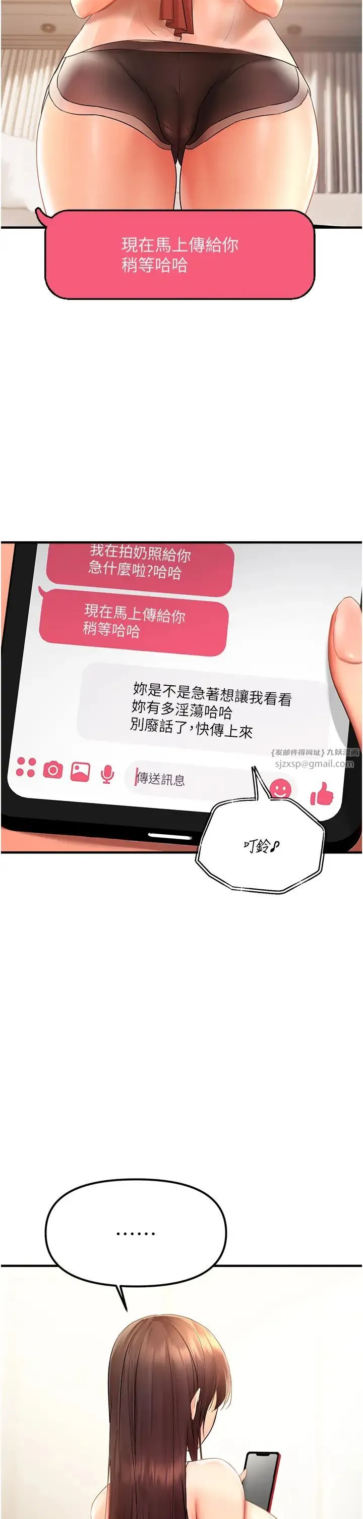 偏偏慾到妳 第3话-阴茎的味道…不讨厌 第17页