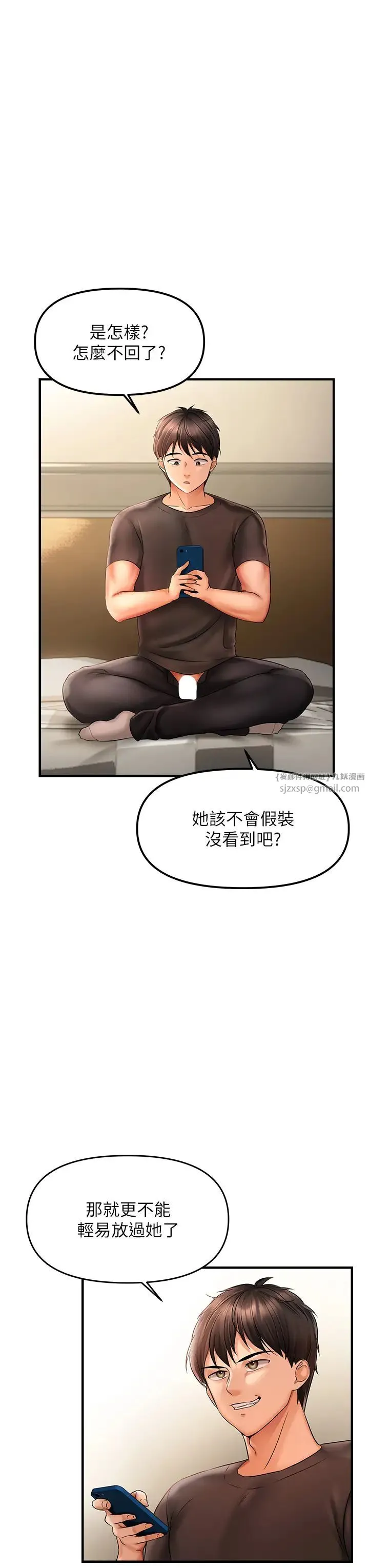 偏偏慾到妳 第3话-阴茎的味道…不讨厌 第36页