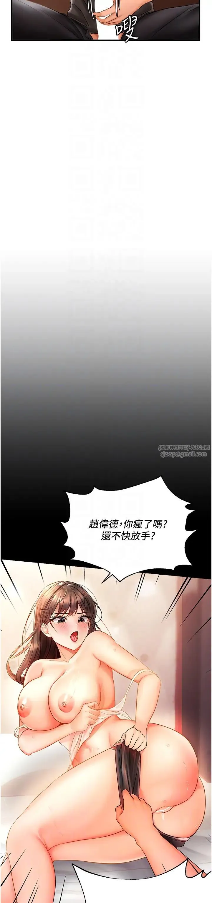 偏偏慾到妳 第3话-阴茎的味道…不讨厌 第26页