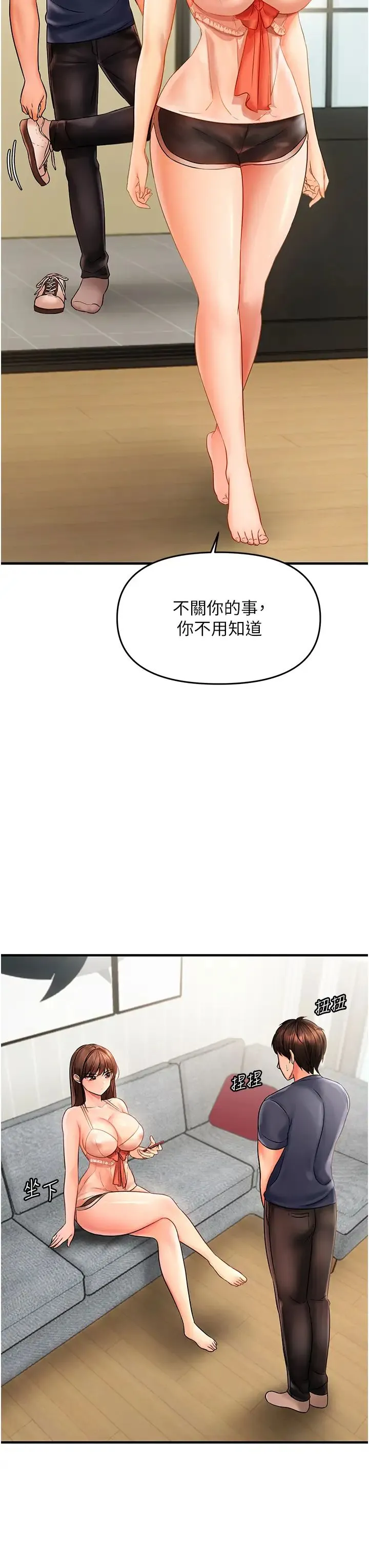 偏偏慾到妳 第3话-阴茎的味道…不讨厌 第41页