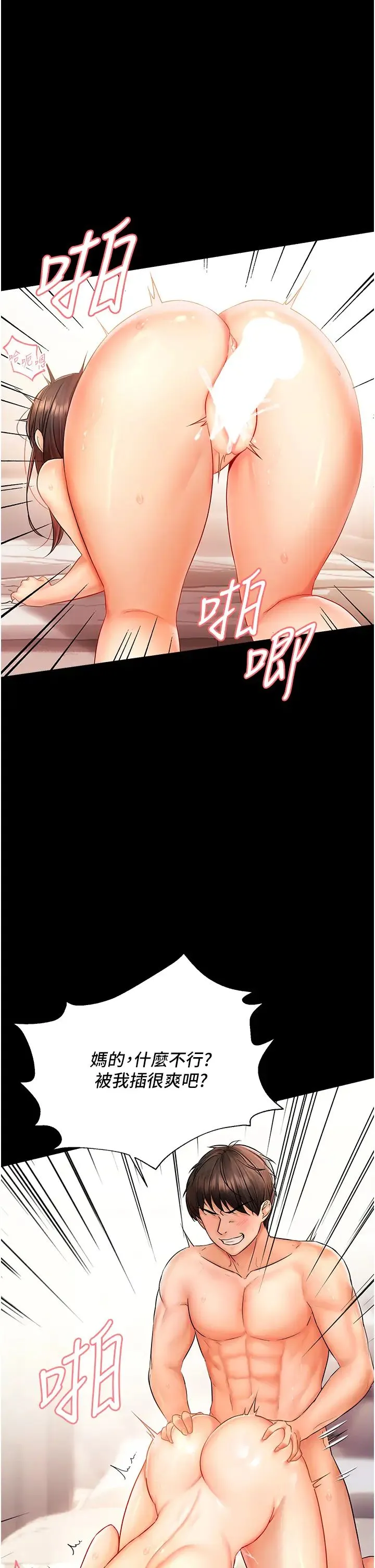 偏偏慾到妳 第3话-阴茎的味道…不讨厌 第29页
