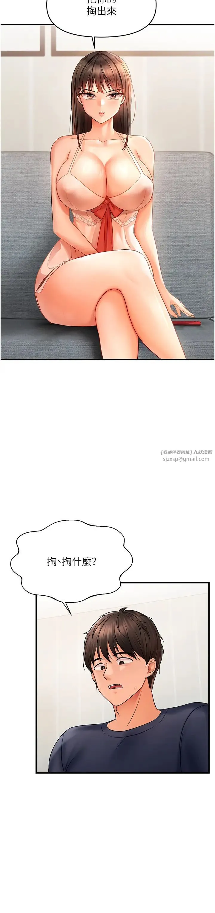 偏偏慾到妳 第3话-阴茎的味道…不讨厌 第46页