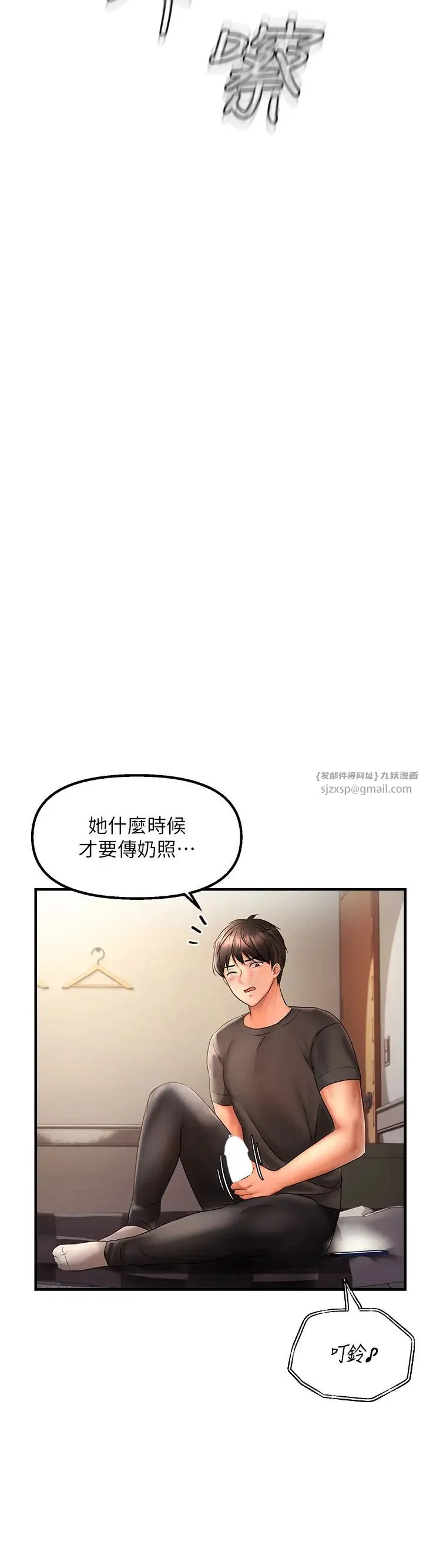 偏偏慾到妳 第3话-阴茎的味道…不讨厌 第23页