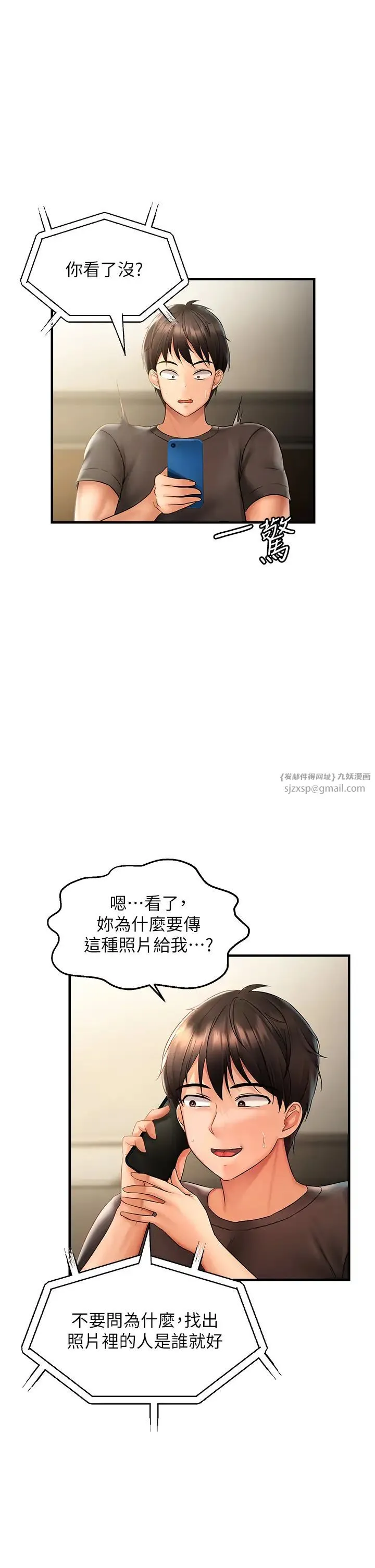 偏偏慾到妳 第3话-阴茎的味道…不讨厌 第4页