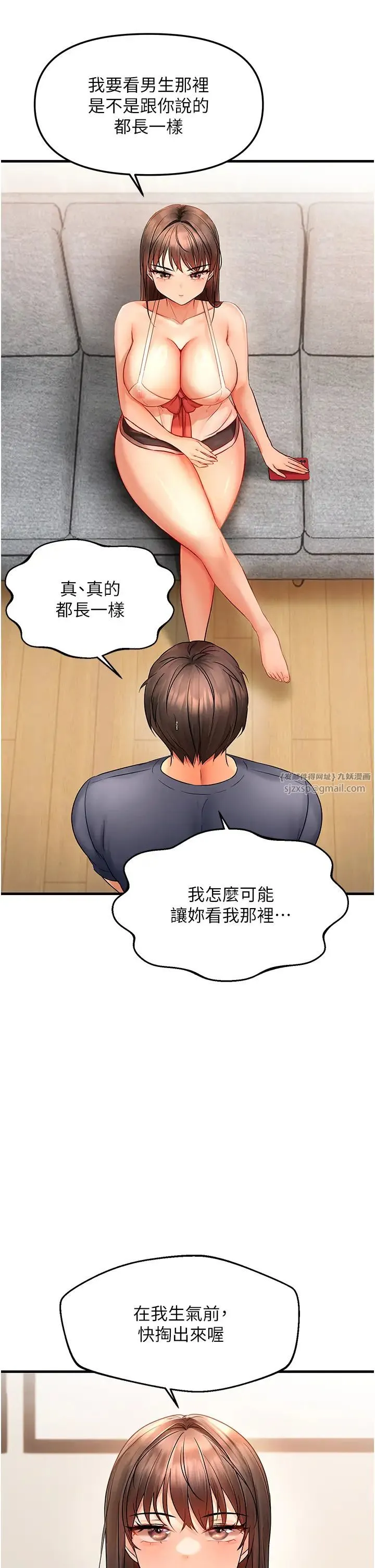 偏偏慾到妳 第3话-阴茎的味道…不讨厌 第47页