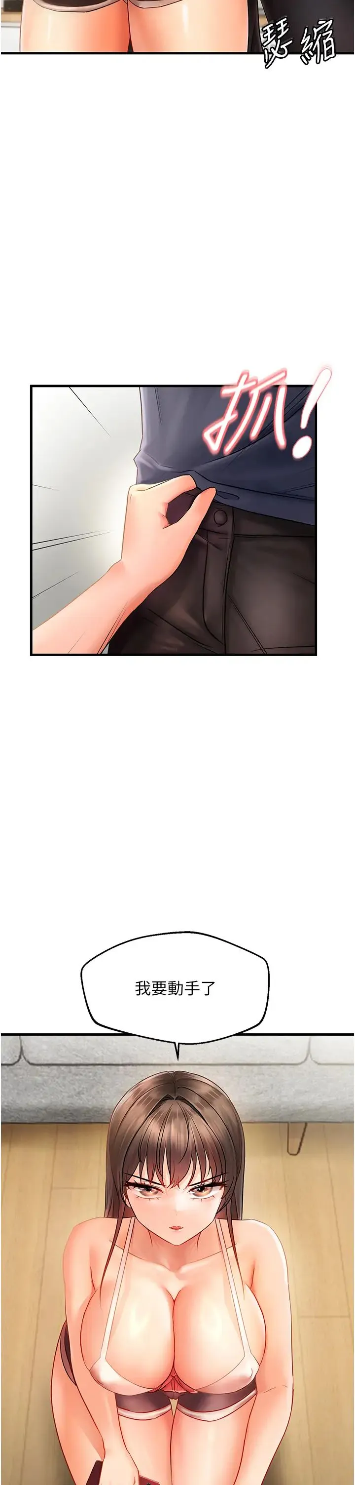 偏偏慾到妳 第3话-阴茎的味道…不讨厌 第50页