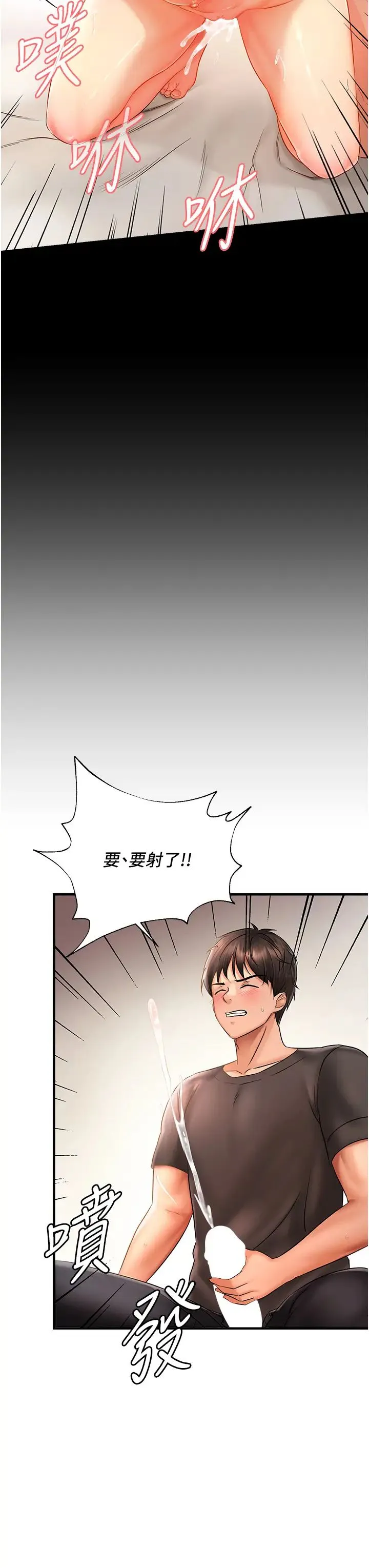 偏偏慾到妳 第3话-阴茎的味道…不讨厌 第31页