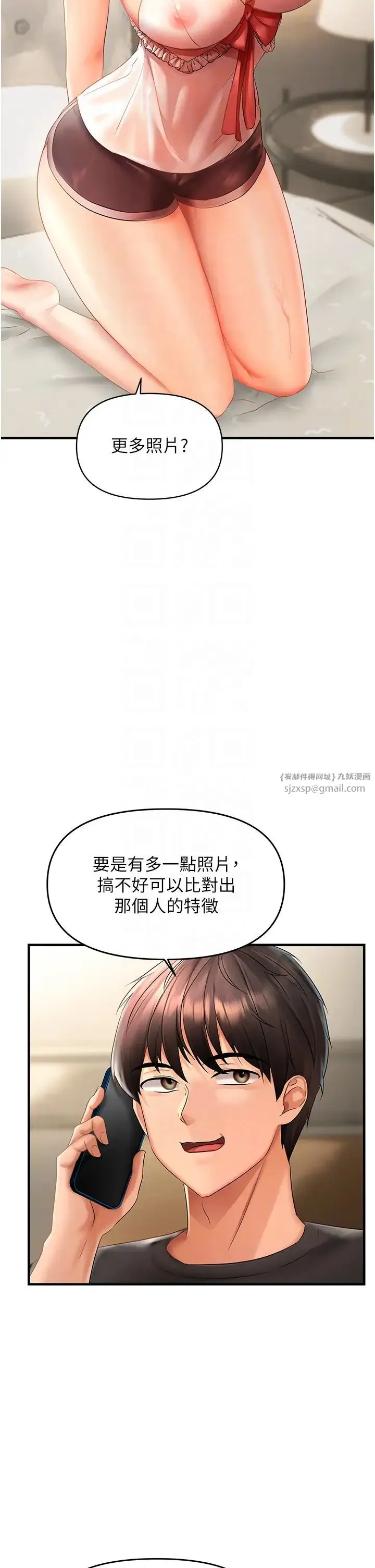 偏偏慾到妳 第3话-阴茎的味道…不讨厌 第10页