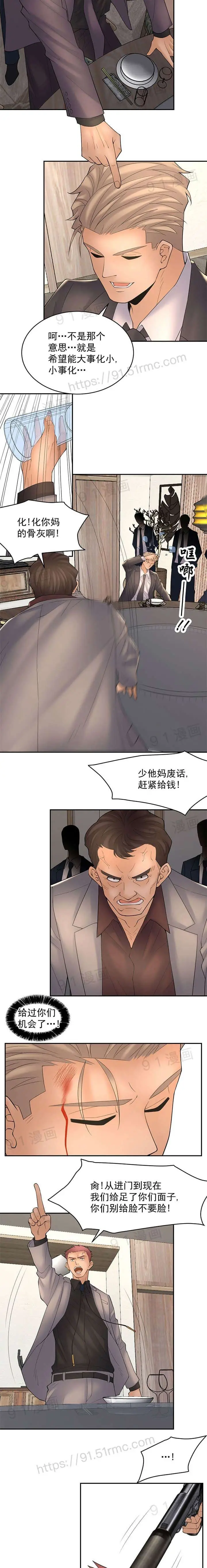 金鳞岂是池中物 第5话68-71 第2页
