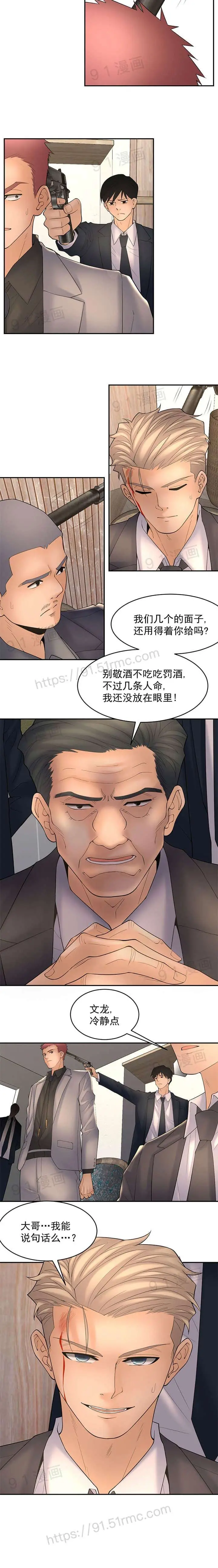 金鳞岂是池中物 第5话68-71 第3页