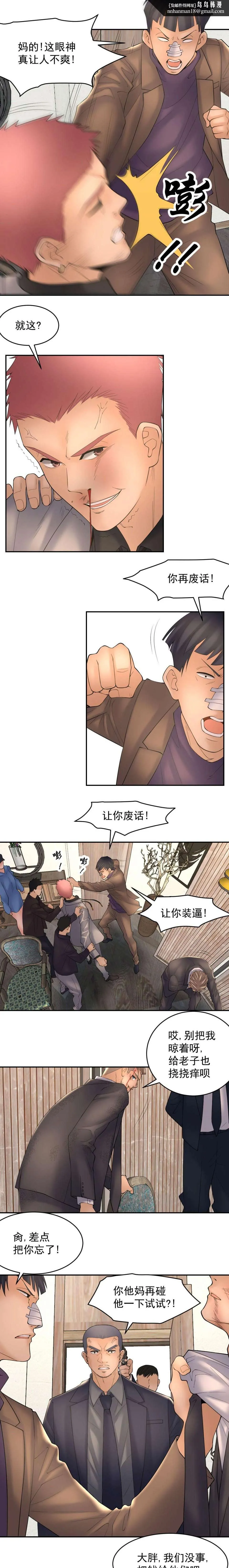 金鳞岂是池中物 第5话68-71 第8页