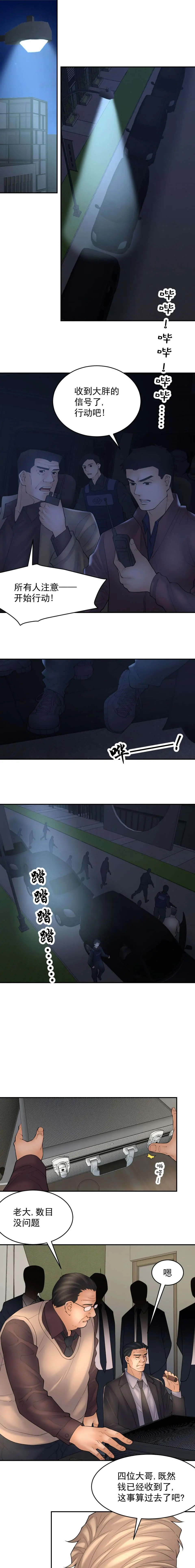 金鳞岂是池中物 第5话68-71 第10页
