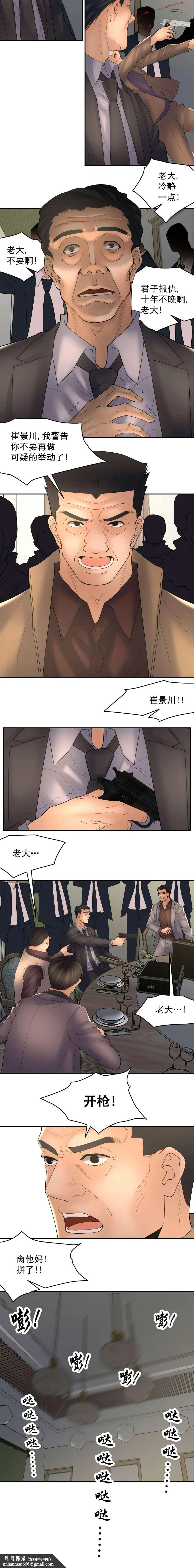 金鳞岂是池中物 第5话68-71 第15页