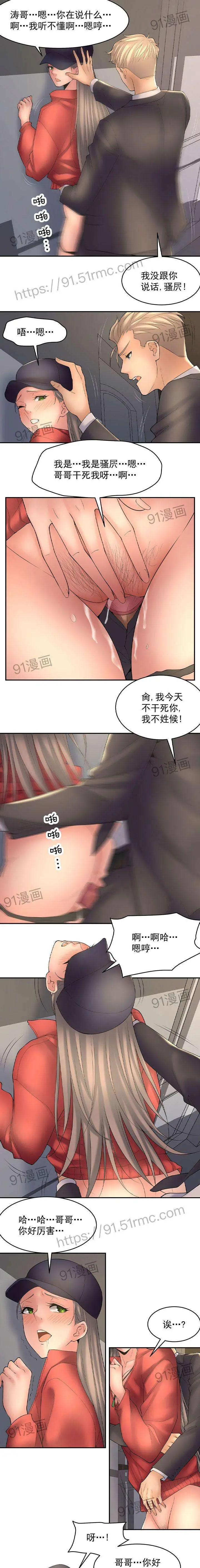金鳞岂是池中物 第3话53-59 第12页