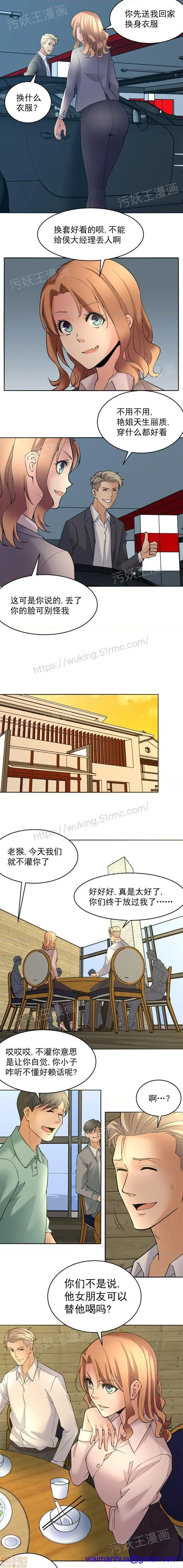 金鳞岂是池中物 第1话金鳞岂是池中物 第58页