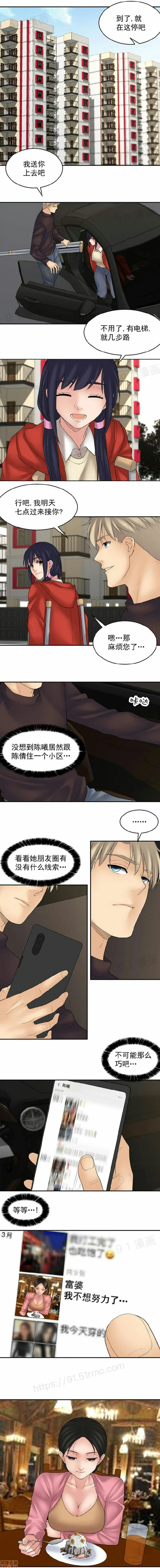 金鳞岂是池中物 第11话99-100 第2页