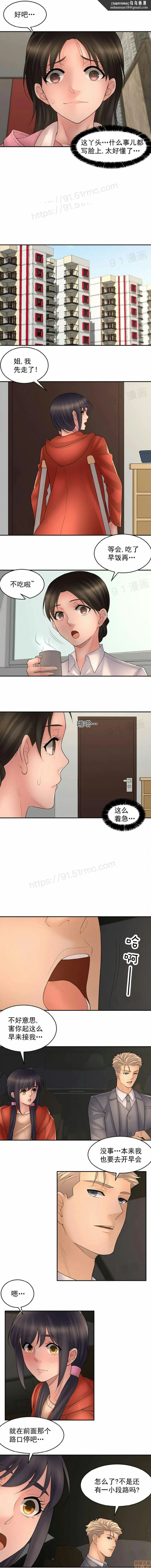 金鳞岂是池中物 第11话99-100 第5页