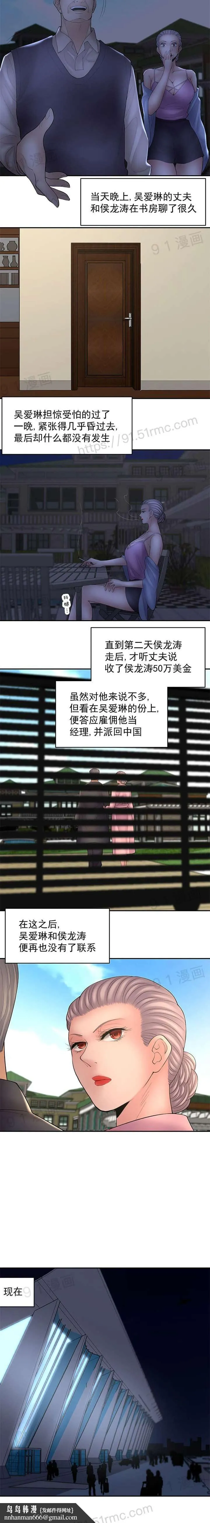 金鳞岂是池中物 第7话76-80 第9页