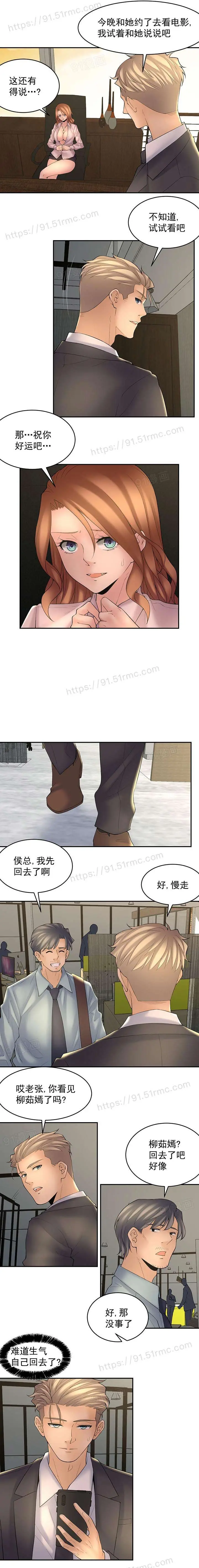 金鳞岂是池中物 第4话60-67 第16页