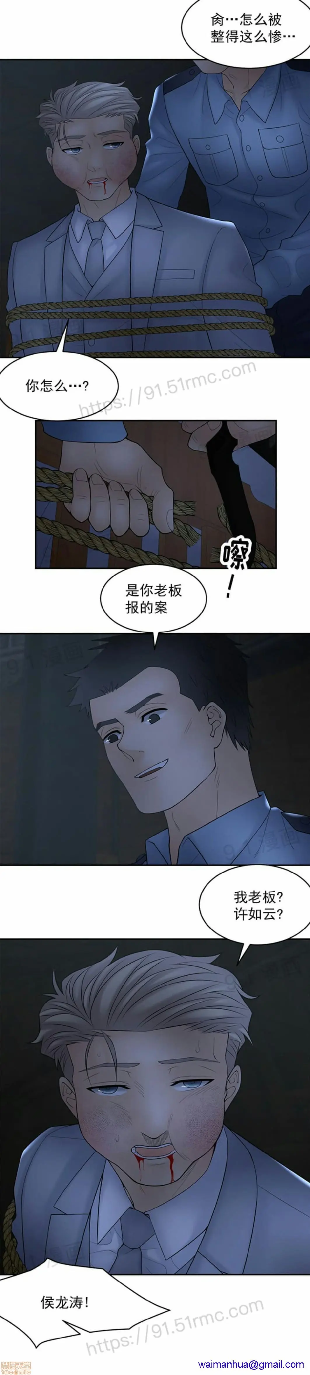 金鳞岂是池中物 第13话106-110 第8页