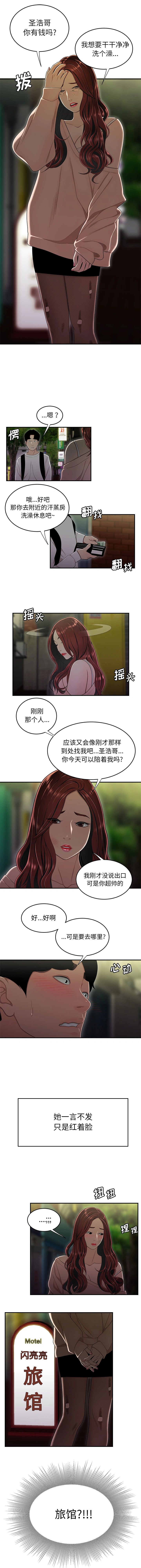 致命牢笼 第2话 第10页