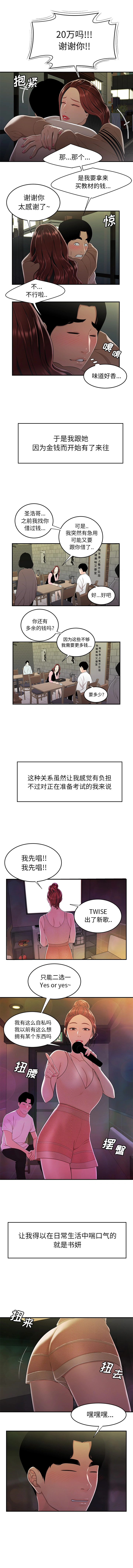 致命牢笼 第2话 第3页