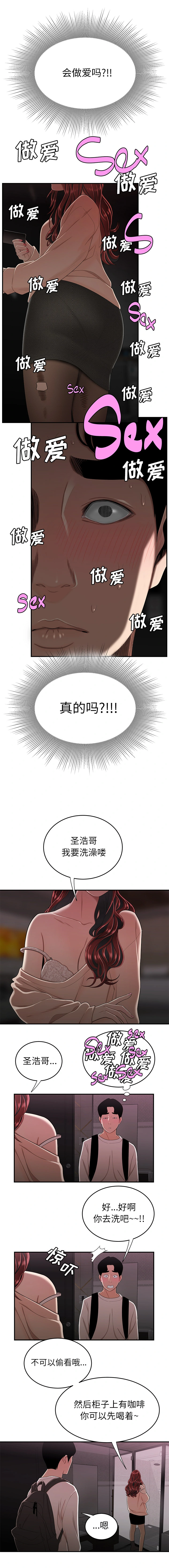 致命牢笼 第2话 第12页