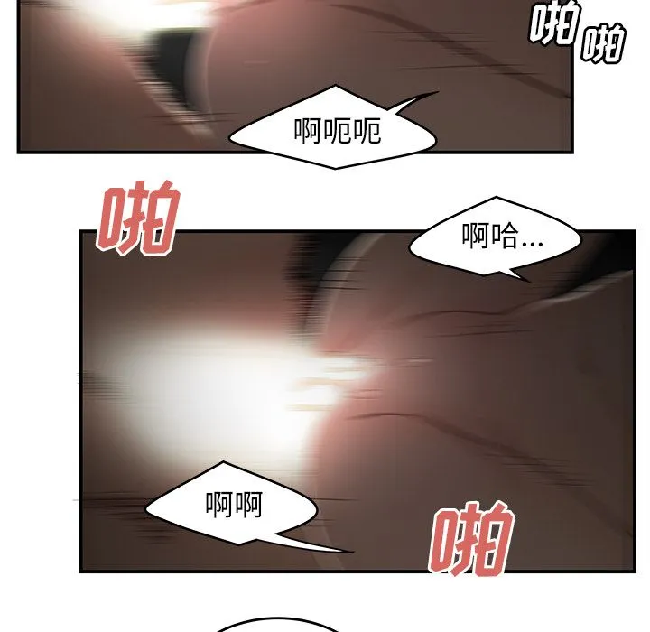 致命牢笼 第3话 第84页