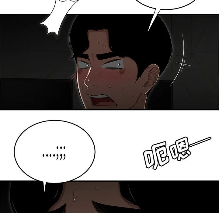 致命牢笼 第3话 第38页