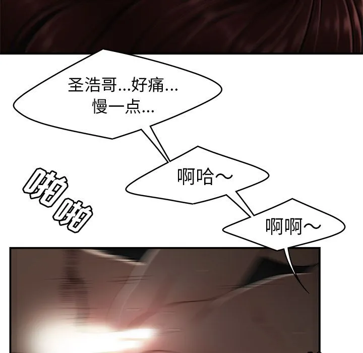 致命牢笼 第3话 第83页