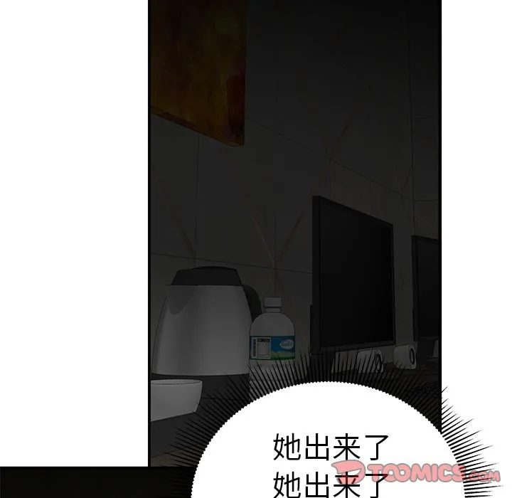 致命牢笼 第3话 第26页