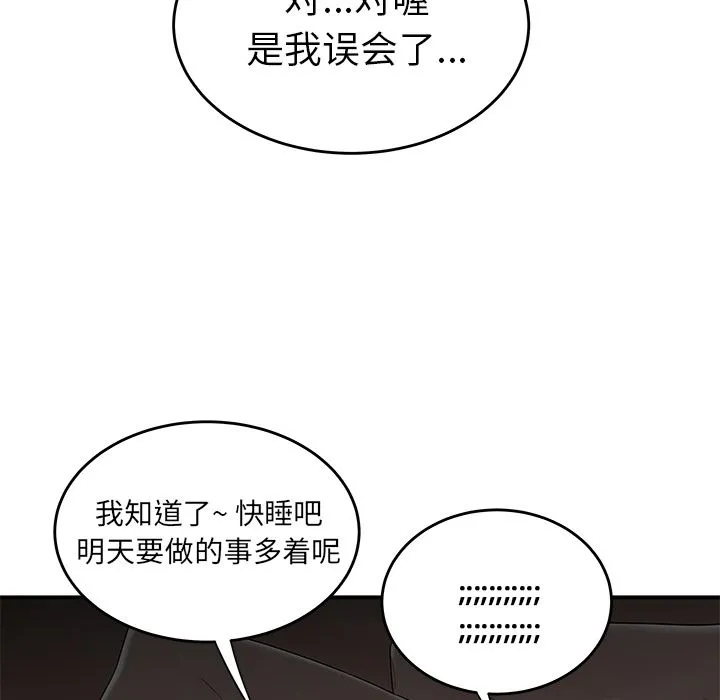 致命牢笼 第3话 第44页