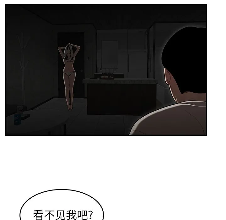 致命牢笼 第3话 第31页