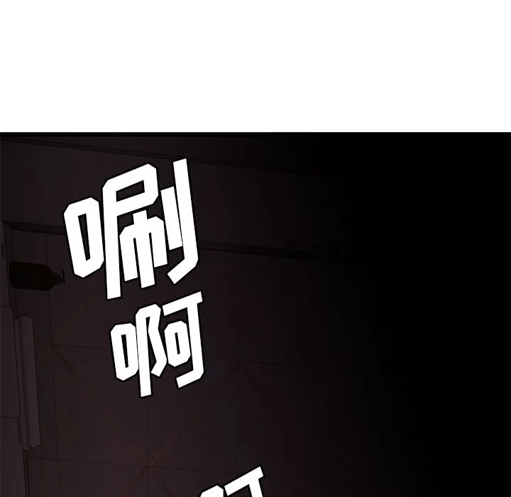 致命牢笼 第3话 第6页