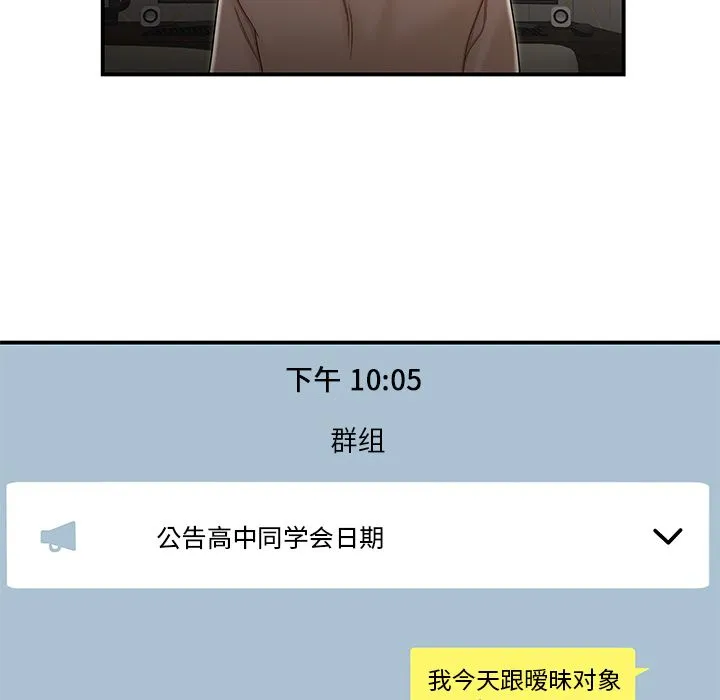致命牢笼 第3话 第11页