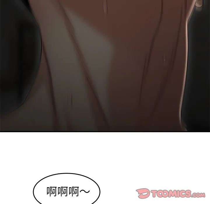 致命牢笼 第3话 第98页